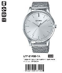 LTP-E140D-7A